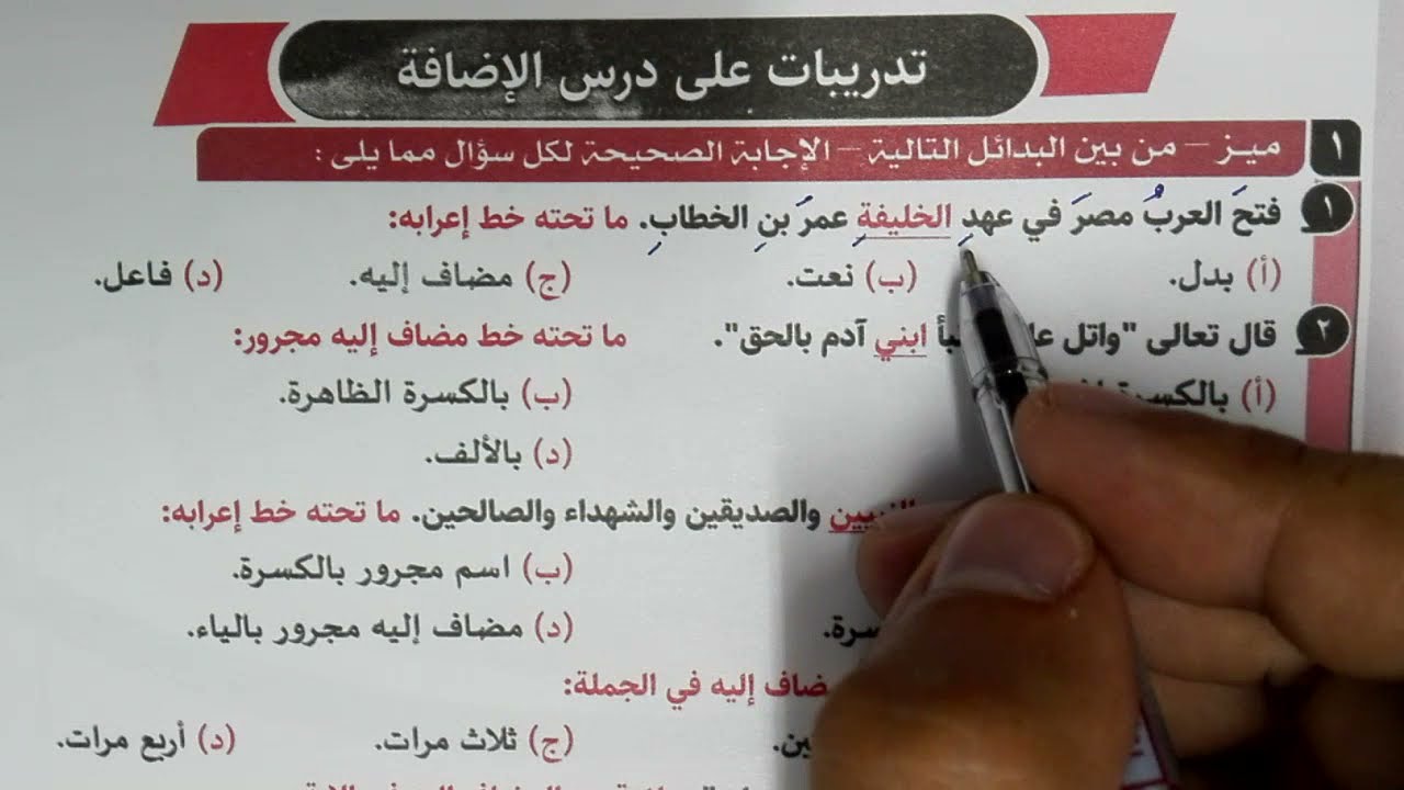 تدريبات الإضافة بكتاب كيان 2021 للصف الثالث الثانوي