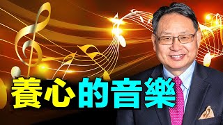 用音樂滋養身心健康！你的愛好反映健康和心理問題。