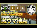 【CoD:DMZ】最強エリア発見!DMZでベストもバッグも物資はすべて揃う激ウマエリアはここだ!M-13B入手方法も解説!CoD:MWⅡ WARZONE2.0