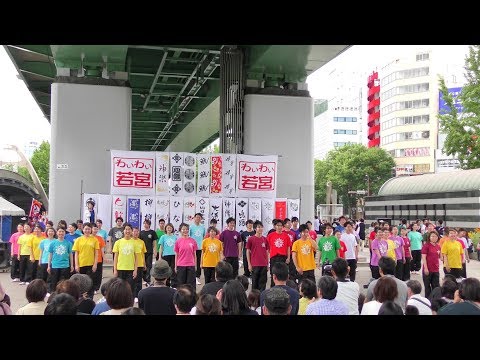「中京大学　晴地舞」わいわい若宮2018【第三部】