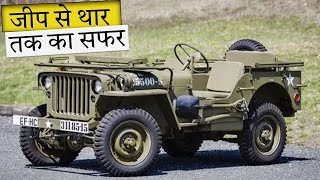The Evolution of Mahindra Jeep: Classic Icon to Mahindra Thar & Roxor | A Journey Through History