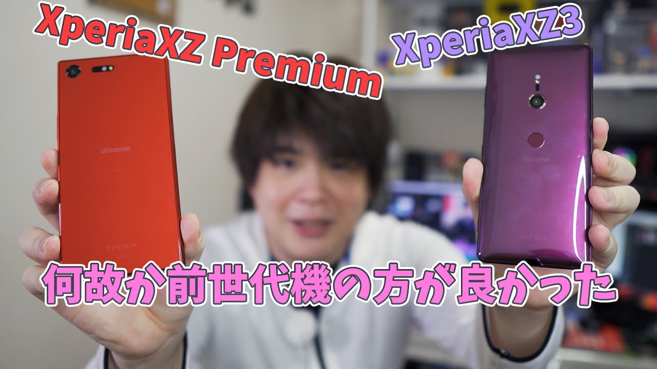XperiaXZ Premium が思いの外優秀すぎた！ - YouTube