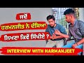     interview with harmanjeet  how to write punjabi songs tips