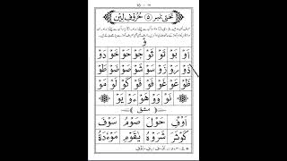 Details lesson no.5 huroof e leen| tajweed| huroof e leen ka qaida. Update