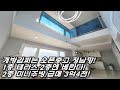 2층에도 미니주방+다용도실? 완벽하게 분리형 거주! 분당권 3억대 복층 타운하우스,엘베로 우리집 현관까지? 정남향 환한 채광,초세권+광역버스 도보 5분!
