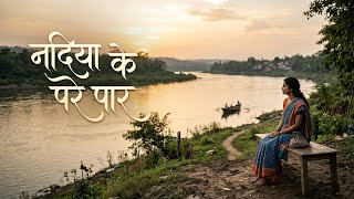 1234 Nadiya Ke Pare Paar 20  Sadri Song  New Nagpuri Song  Nagpuri Culture