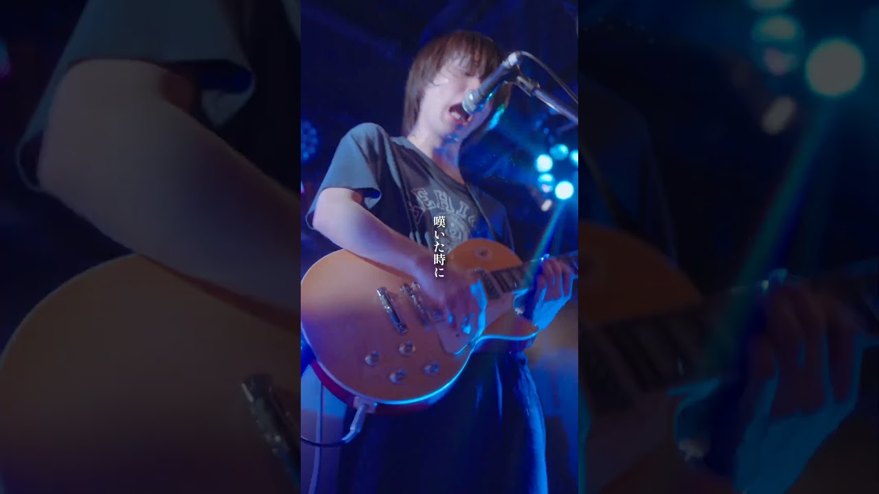 【ツアーチケット締切本日】優しさを失くした/Cloudy【プロフィール欄にてチケット受付中。サブスク配信中。MV公開】#バンド #インディーズバンド #邦ロック #ライブ