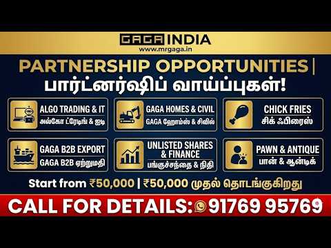 Business Partner Wanted  | GAGA நிறுவனத்துடன் இணைந்து பிசினஸ் செய்யலாம் வாருங்கள் | Ganesh Gandhi