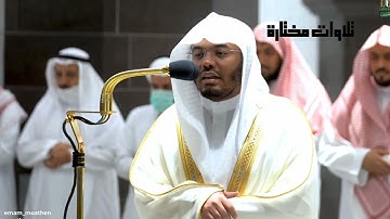 (فما ظنكم برب العالمين) تلاوة عطرة للشيخ #ياسر_الدوسري من سورة الصافات (١٤٤٣)  #تلاوات_الحرم_المكي