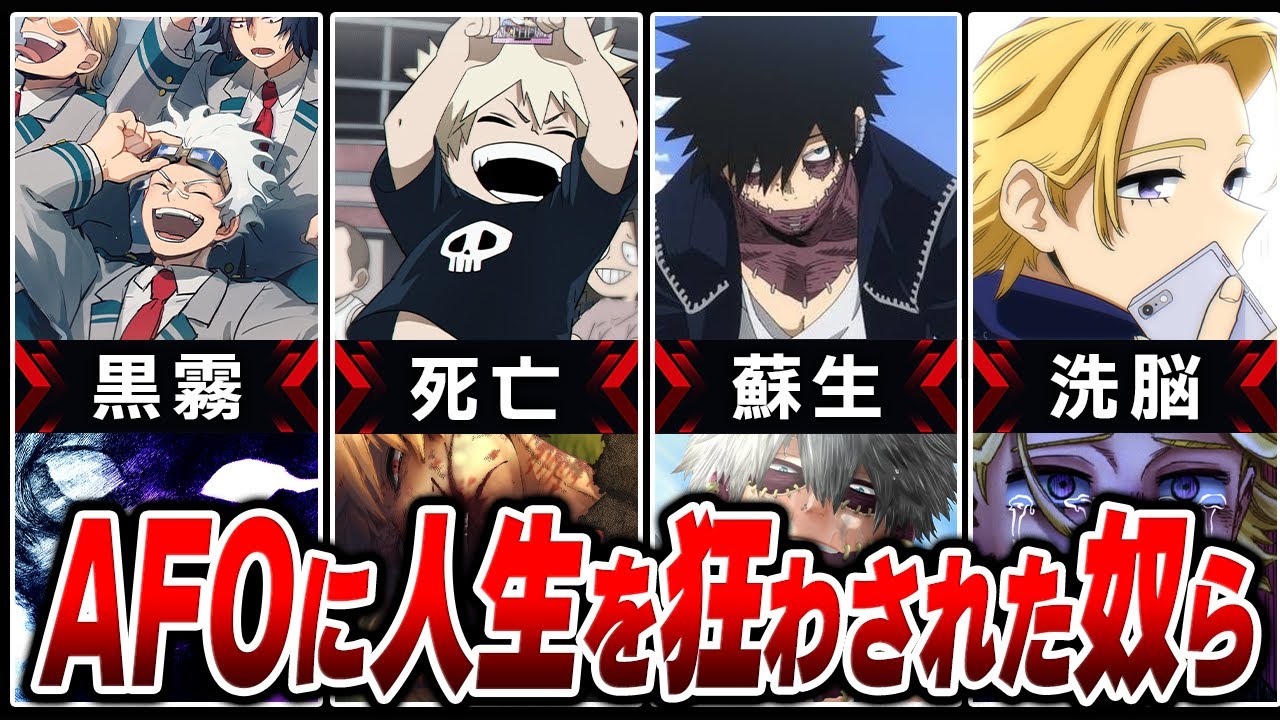 ヒロアカ】全ての元凶