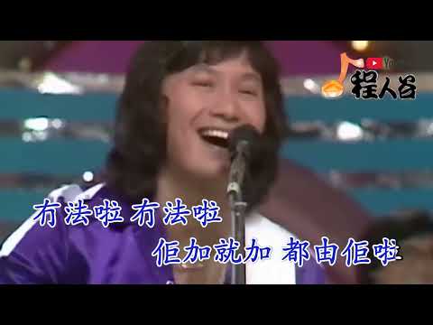 加價熱潮  許冠傑