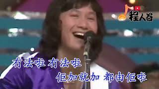 加價熱潮  許冠傑