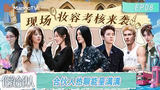 [CC]FULL《伦敦合伙人》第8期：CT女士惊喜来袭！合伙人热聊能量满满，赵昭仪颜安米卡“出片秘籍”｜London Partners｜Mango TV screenshot 1