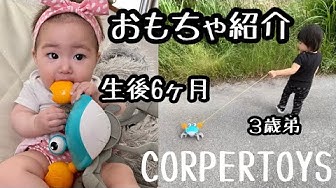 おもちゃ紹介 Youtube