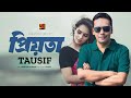 Priyota  beloved tausif new bangla song 2024  romantic bangla song