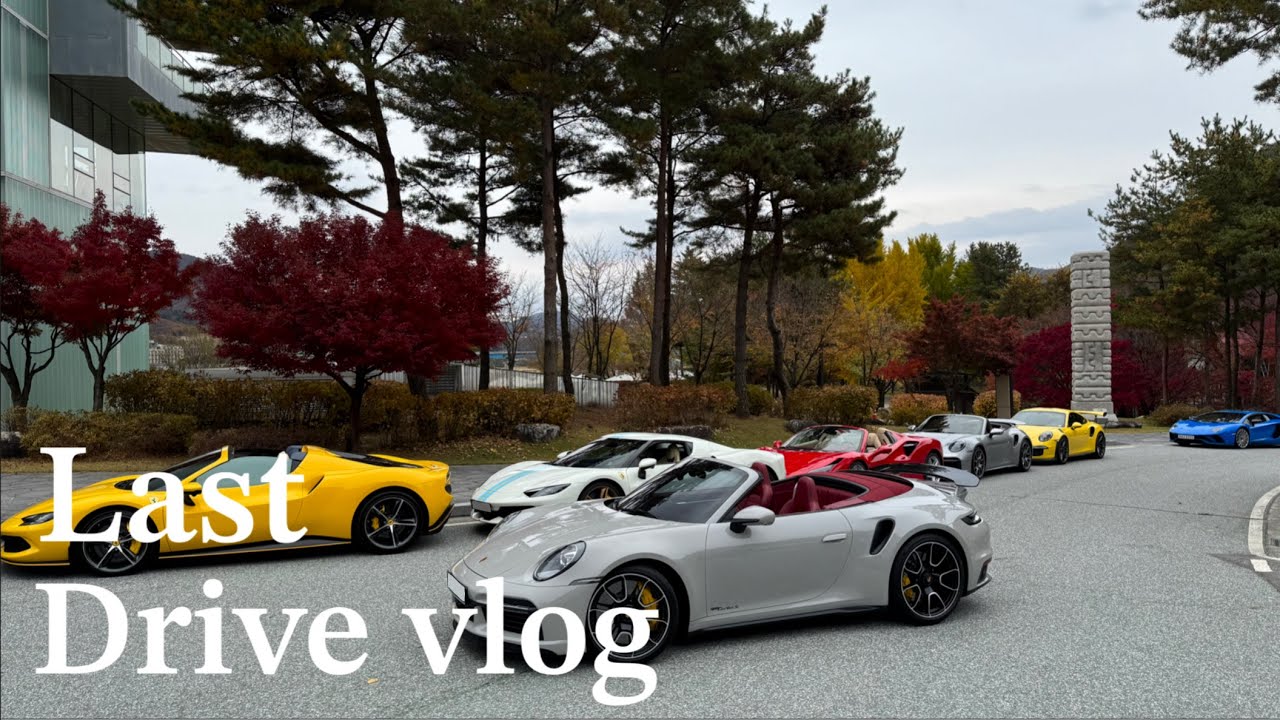 슈퍼카 드라이브ㅣ페라리296, GT3RS, 아벤타도르svjㅣ그랜드 하얏트ㅣ포르쉐 터보s 촬영
