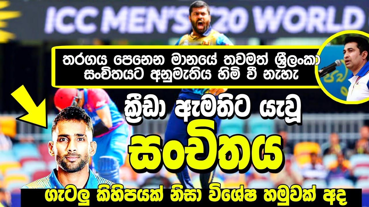 Sri Lanka vs Afghanistan 2022 ODI Squad - SL vs AFG 2022 ODI - Sri Lanka Squad For SL vs AFG
