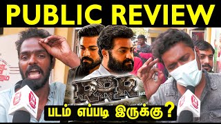 RRR Public Review | RRR Review ( Tamil ) | Jr Ntr | Ram Charan | RRR Movie Review | RRR Public Talk