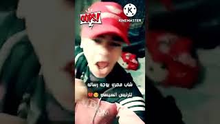 شاب مصري يوجه رسالة لالرئيس السيسي (انا مش عايز كباري )?