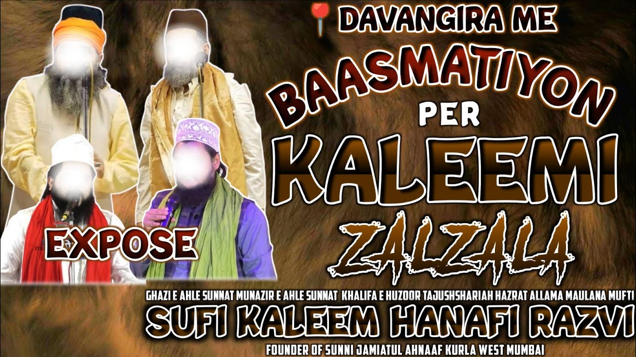 Davangira me Baasmatiyon Per Kaleemi Zalzala || Sufi Kaleem Hanafi Razvi 📍 Davangira Karnatak