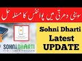 Sohni dharti remittance program latest updates  sohni dharti self awards points  zeeshan haider