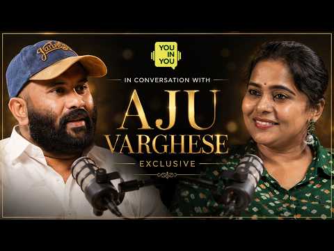 ''അസാധാരണമായി മണ്ടത്തരം ചെയ്യുന്ന സാധാരണക്കാരനാണ് ഞാൻ''| Aju Varghese | You in You by Farra Shibla