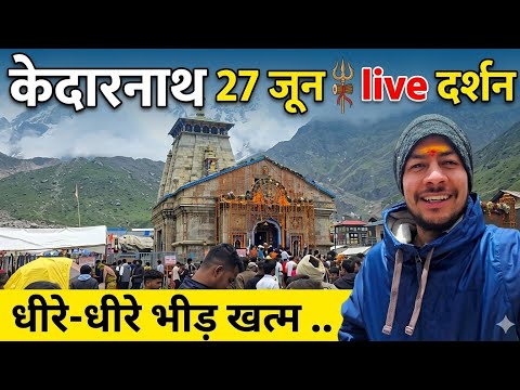 Kedarnath June 27 Live Update || सुनसान हुआ केदारनाथ || Kedarnath Yatra 2026