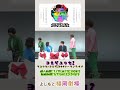 【ヨネダユリカ2】マユリカ×ヨネダ2000 ツーマンライブ！配信チケットは1/11(日)12:00まで購入可能！🎫 #フクゲキ