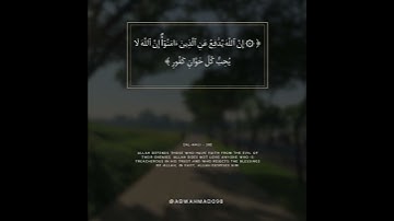 آية تهز القلوب سورة الحج الآية 38