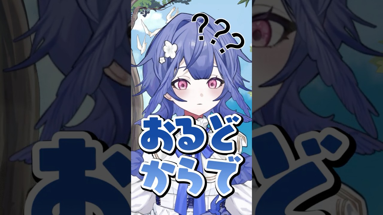 藍いハト語リスニング練習【雑談】【87日目】#新人vtuber #vtuber準備中 #shorts