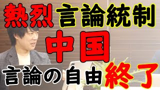 「毛沢東」化する？！習おじさん。「習近平思想」ってなに？wさすがにちょっと盛り過ぎじゃね？ww　習近平ってなにか成し遂げたっけ？？？w｜KAZUYA CHANNEL GX
