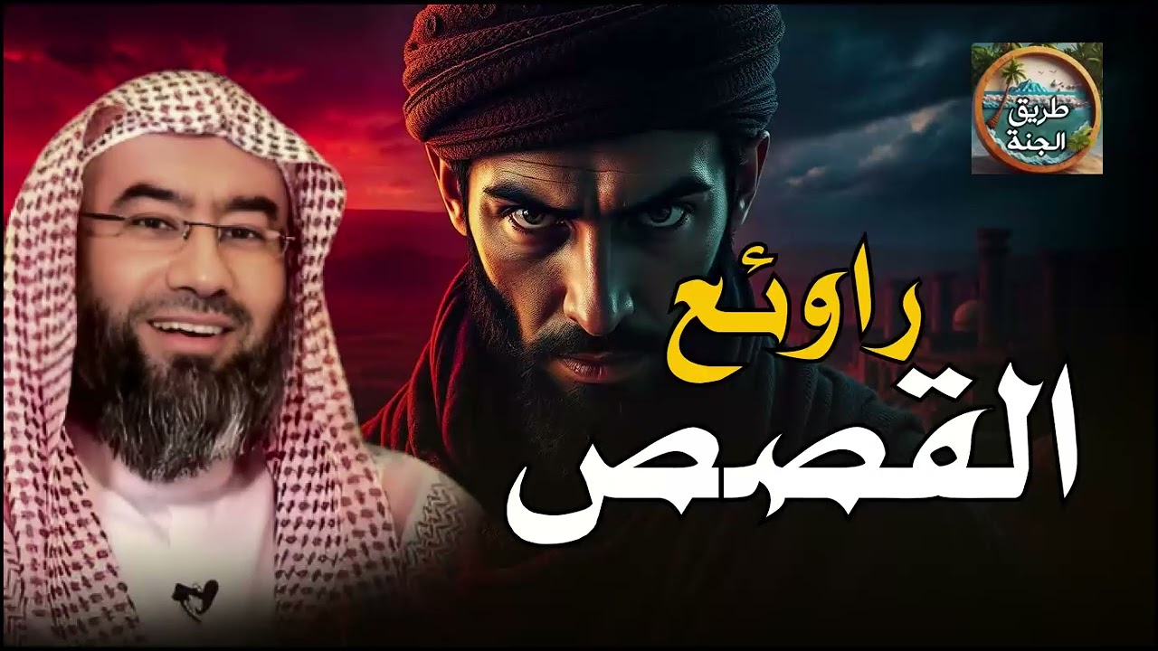 ساعة من الإسترخاء استمع إلى أروع القصص المشوقة والعجيبة ، أغمض عينيك واستمع 🎧   نبيل العوضي