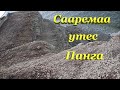 Сааремаа, утес Панга