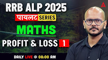 RRB ALP Maths Classes 2025 | RRB ALP Maths Profit & Loss Part 1 | Maths By Tarun Sir