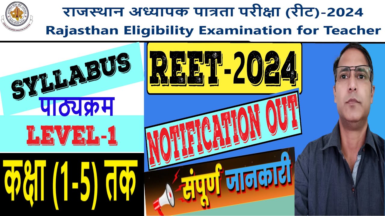 reet-2024-level-1-new-syllabus-reet-level-1-full-syllabus-2024-reet