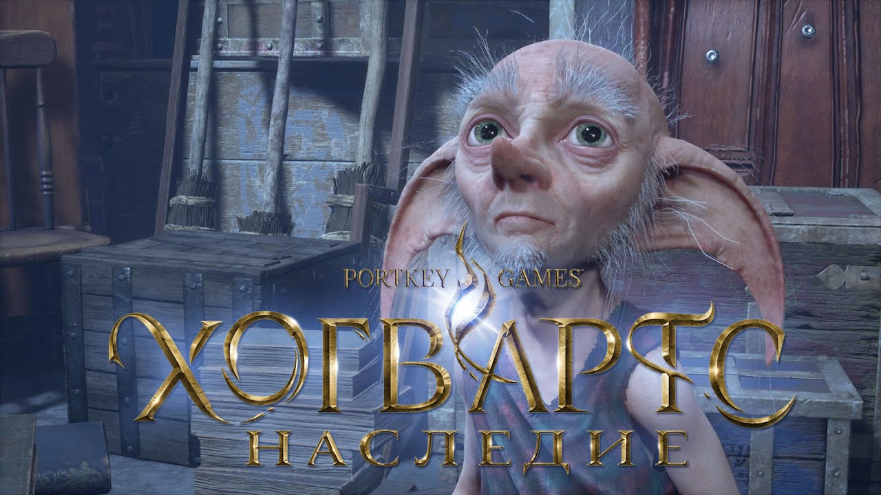 гоблин арн хогвартс легаси. Hogwarts legacy геймплей.