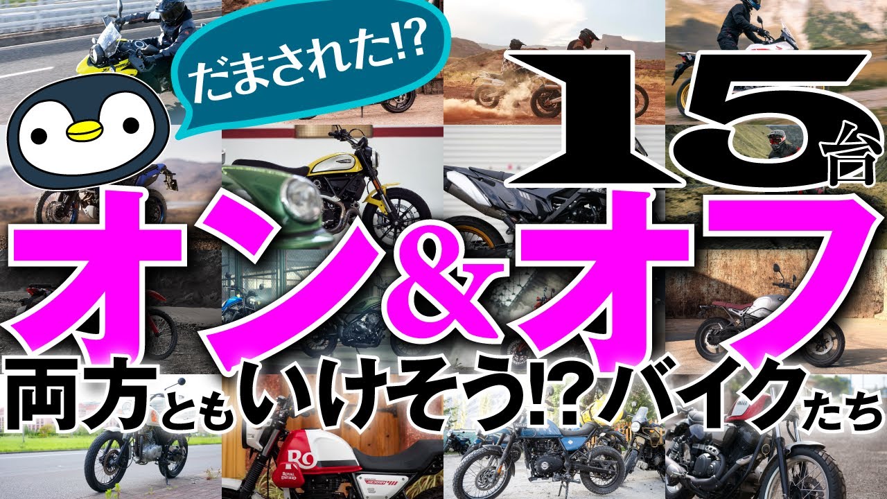 Scrambler] Wild and cool, but does it combine seriousness with