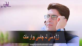 Wazir Pardes New Pashto Songs 2020 | Sta Da Aus Khabara Na Wa | Eid Gift