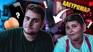 Ο ΧΑΜΕΝΟΣ ΤΩΝ CHALLENGES.. ΤΡΩΕΙ ΑΛΕΥΡΩΜΑ! (ΠΡΟΚΛΗΣΕΙΣ ΜΕ ΤΟΝ ΑΔΕΛΦΟ ΜΟΥ)