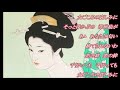 浮世絵の街(内田あかりさん)唄ってみました♪