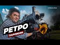 Ретро паровози в Україні: хто і чому реанімує старі локомотиви в селищі Цвіткове