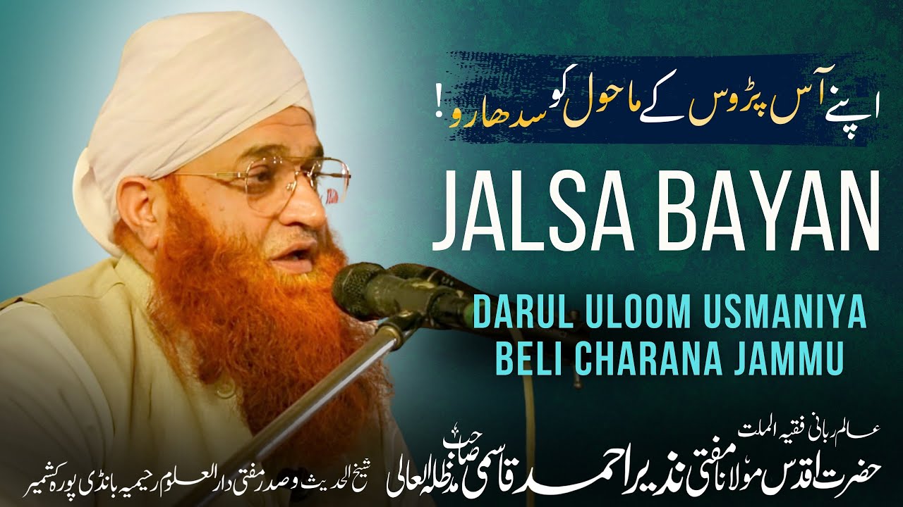 Jalsa Bayan at Darul Uloom Usmaniya Beli Charana Jammu || Hazrat Mufti Nazir Ahmad Qasmi Sahib Db