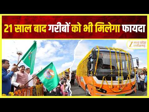 Bhopal : CM डॉ. मोहन यादव Exclusive | ZEE MPCG |