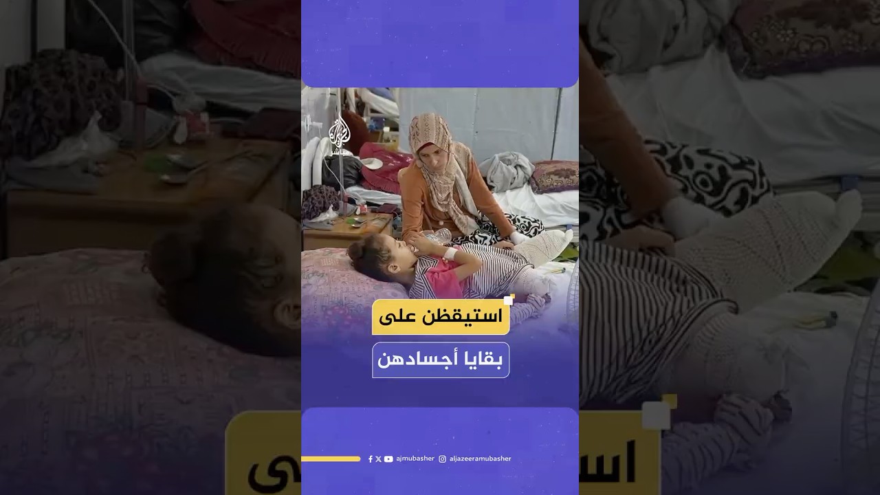 نسرين وابنتاها.. استيقظن على بقايا أجسادهن بعد قصف إسرائيلي طال خيمتهن في غزة
