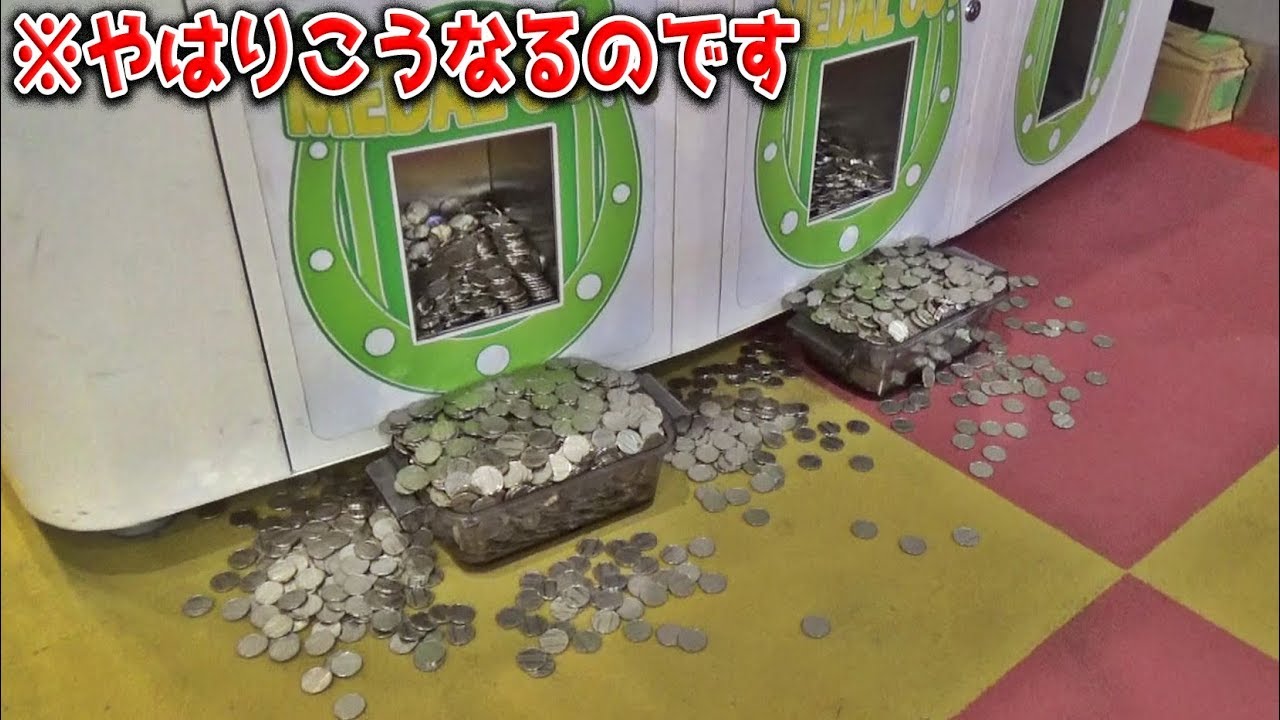 【検証】1万円分のメダルは増やすことができるのか？？【みんだび】