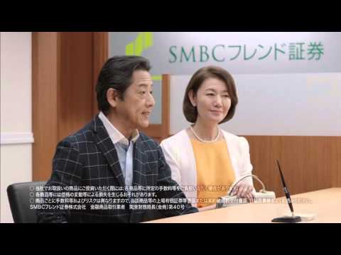 CM SMBCフレンド証券 「アクティブ・シニア」