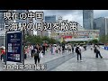 中国、どんな状況？ 中秋節の上海駅 動画の後半、変な人に追いかけられました 2024年9月撮影