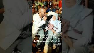 الشيخ سلطان يغني للأخت جهينة ( أغنية بابور الحب titanic ) 2023