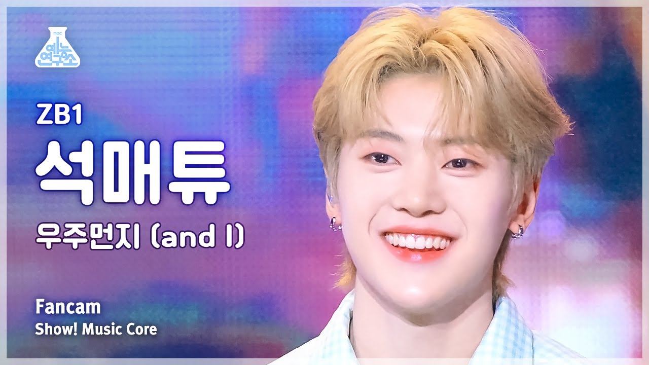 ソク・マシュー「and I」公式Fancamのサムネイル