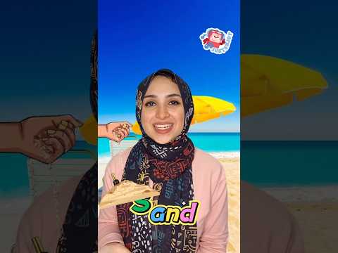 مفردات المصيف  